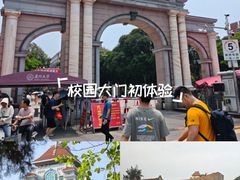 -厦门大学(思明校区)