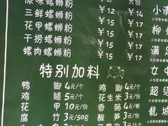 -龍城柳州螺蛳粉(群星路店)