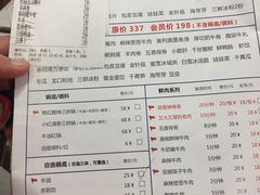 菜单-陳艳红火锅(港汇店)