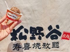 -松野谷·寿喜烧自助(华联顺义金街购物中心店)