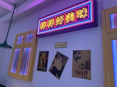 门面-两个庆火锅公司(昌平府学路店)