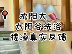 -太阳谷汤泉(市府店)