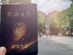 -同济大学-北苑食堂