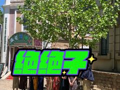 -清风小镇闯关东影视基地