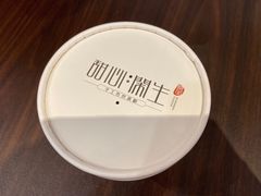 -甜心闲生传统手工冰粉(奎星楼店)