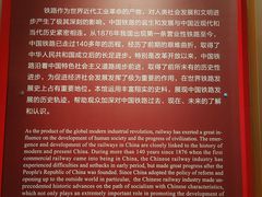 -中国铁道博物馆(正阳门馆)