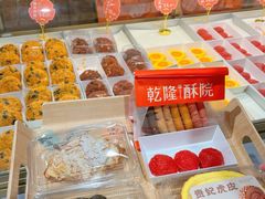 -乾隆酥院(鼓楼店)