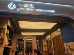 -一墨照相馆·证件照·形象照(世博店)