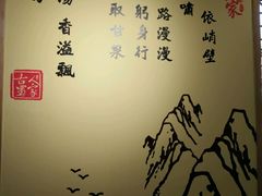 -古蜀人家火锅(文明店)