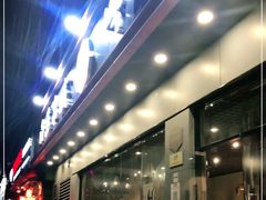 门面-白玉·朝鲜族烤串(深圳Kkone店)