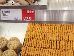 -读酥世家(宛平南路店)