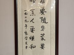 -鹿鸣春饭店(总店)