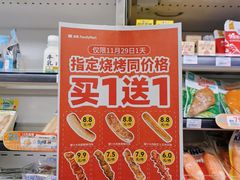 -全家便利店(署前路三店)