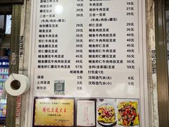 -周记热干面豆皮大王(桃花东街店)