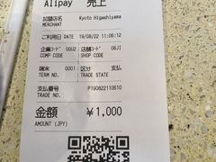 账单-% Arabica(京都东山店)