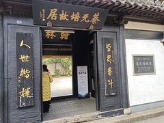 -绍兴书圣故里景区