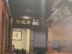-万里闯关东铁锅炖菜馆(高新旗舰店)