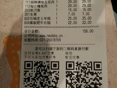 账单-新石器烤肉(张家港购物公园店)