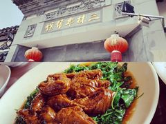 -三林本帮馆(中林街店)