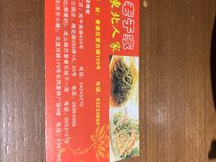 -老于家东北人家(打浦桥店)