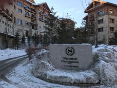 -长白山万达喜来登度假酒店