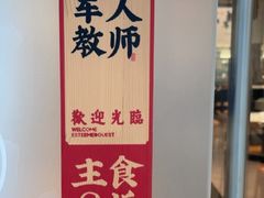 -和府捞面(金山万达店)