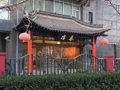 -冶春茶社(官园桥店)