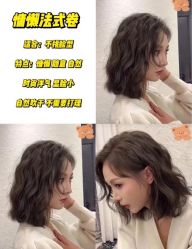 -藤野造型烫发染发