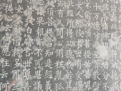 -繁塔