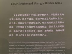 -龙泉青瓷博物馆