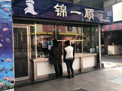 门面-奉食居(天津街店)