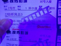 iphone_upload_pic-搜秀影城