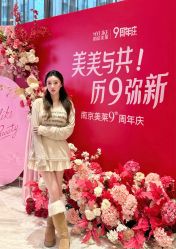 -南京美莱医疗美容·旗舰店