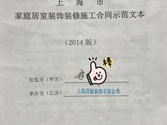 -百姓装潢(漕宝店)