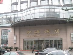 -北京京滨饭店客房