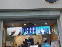 门面-茶百道(惠新东街店)