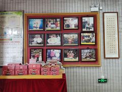 -欢姐伦教糕(北海大道北店)