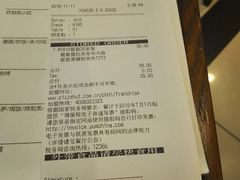 账单-必胜客(吾悦国际广场店)