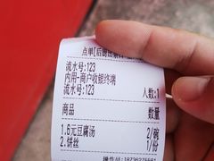 -福李记豆腐汤(丽新路店)