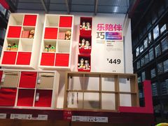 -宜家家居(西安未央商场店)