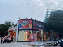 -胖老爹美式炸鸡(远洋旗舰店)