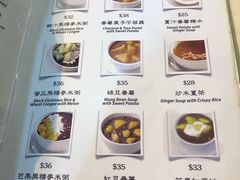 菜单-晶晶甜品(发昌大厦店)