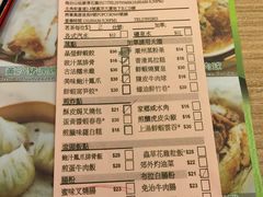 菜单-添好运点心专门店(中环IFC店)