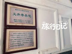 -吴祥记潮州菜·百年老字号·砂锅粥