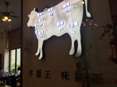 门面-食潮汕头鲜牛馆(望京保利店)