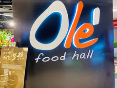 -Olé精品超市(上海虹桥南丰城店)