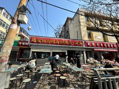 -逍遥镇刘相五胡辣汤豆沫馆(康复中街店)