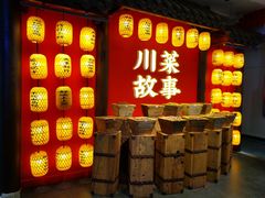-川菜故事(光谷步行街店)