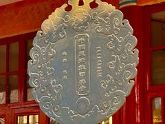 -挂甲禅寺