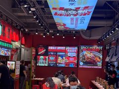 -文立新麻辣烫(合生汇21街区店)